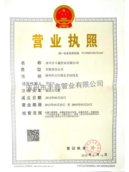 營(yíng)業(yè)執(zhí)照